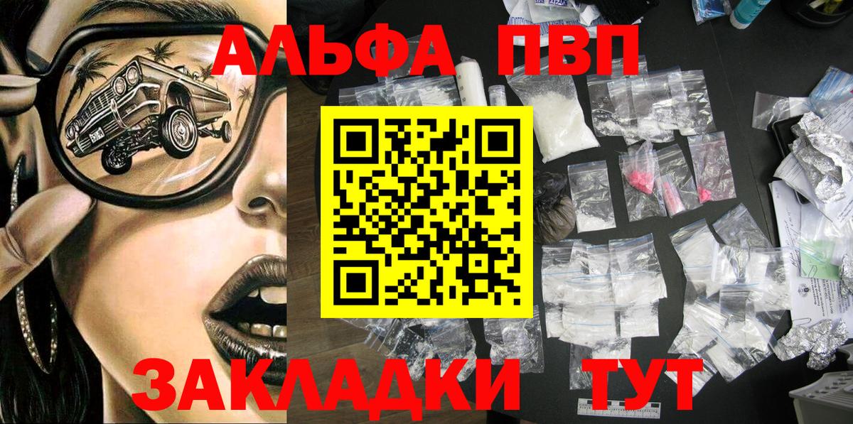 Alpha-PVP крисы CK Юрга