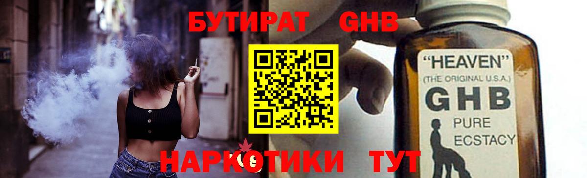 Вейп ТГК  Гашиш  Юрга  МЕФ   ЭКСТАЗИ  МАРИХУАНА  Вход с VPN  АМФ   Codein 