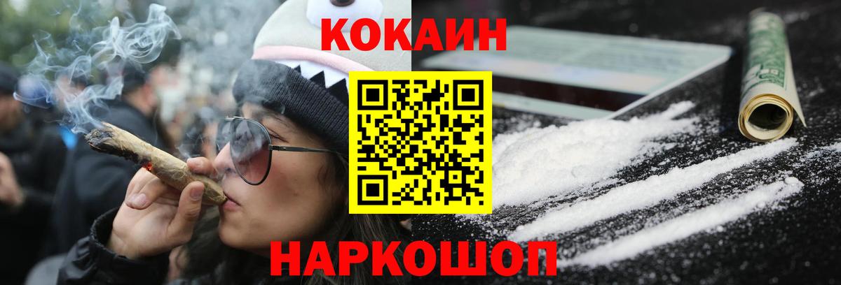 КОКАИН Колумбийский Юрга