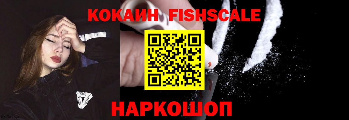 КОКАИН Колумбийский  Вход с VPN  КОКАИН  Юрга 