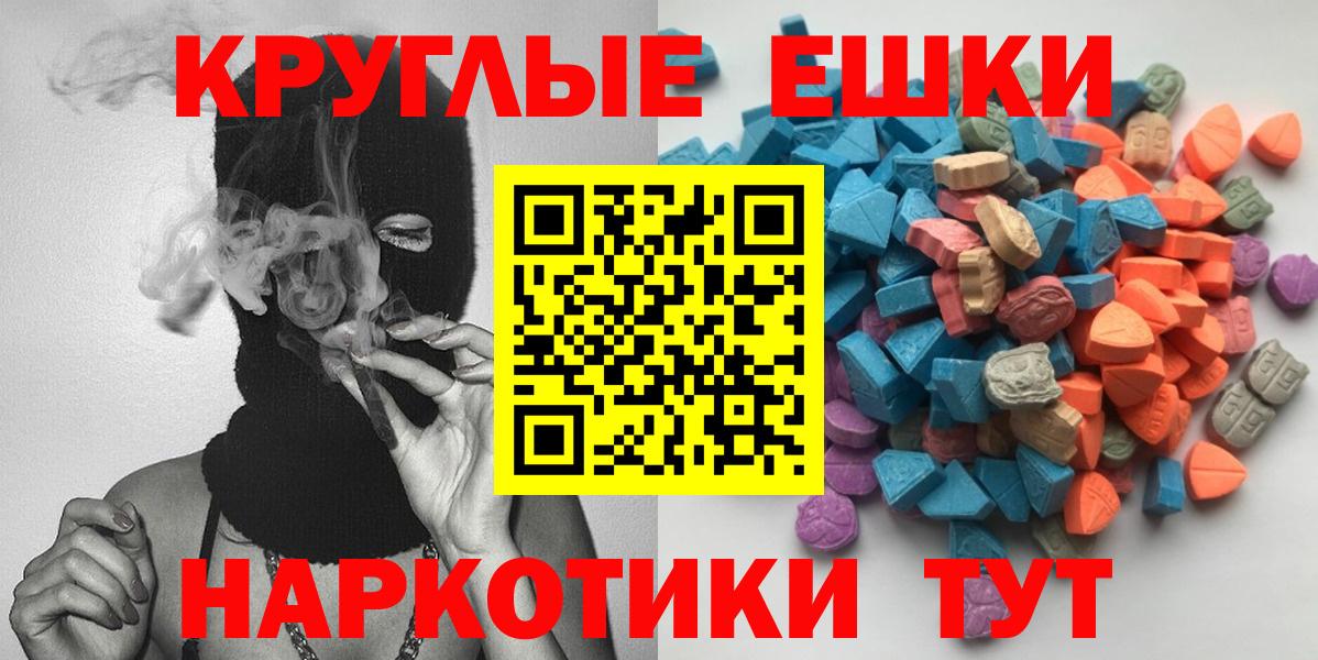 Юрга  ЭКСТАЗИ  Вход с VPN  Экстази XTC  mega сайт  ЭКСТАЗИ 280 MDMA 