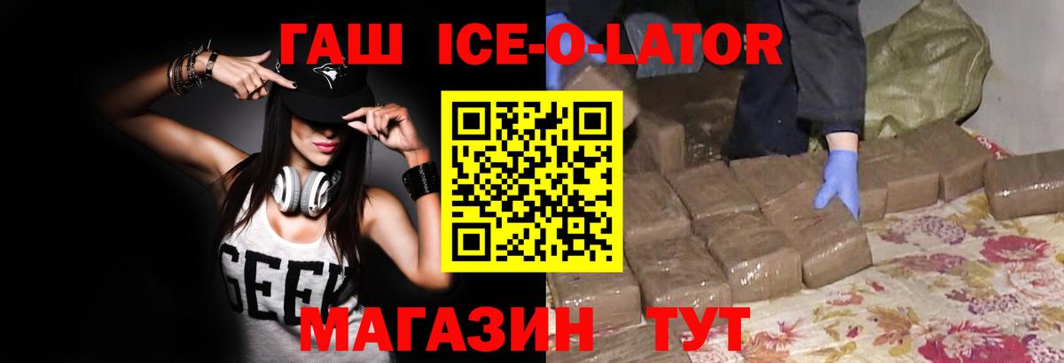 ГАШ  Вход с VPN  Юрга  Гашиш 40% ТГК  ГАШИШ 40% ТГК 
