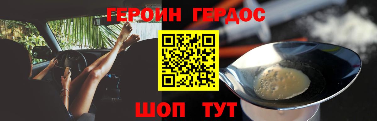 Героин  ГЕРОИН афганец  Вход с VPN  Юрга 