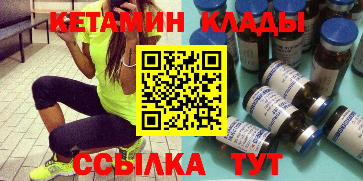 Юрга  Кетамин VHQ  дарк нет как зайти  Вход с VPN  Кетамин ketamine 