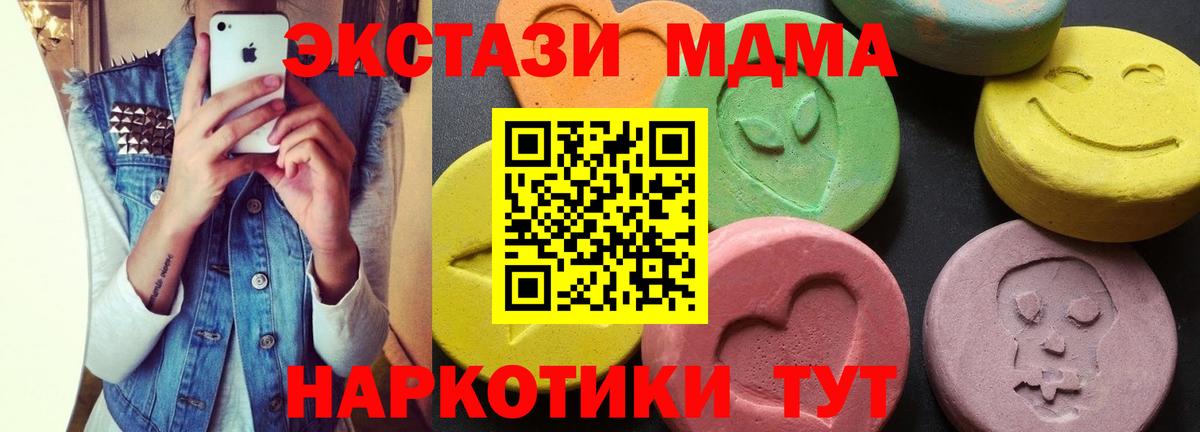 MDMA  МДМА кристаллы  Юрга  Вход с VPN  MDMA VHQ 