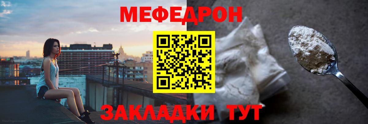 Меф  Вход с VPN  МЯУ-МЯУ  Юрга  МЯУ-МЯУ мука  МЯУ-МЯУ мука 