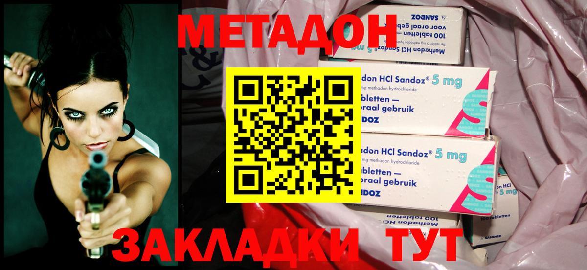 Юрга  МЕТАДОН белоснежный  Вход с VPN 