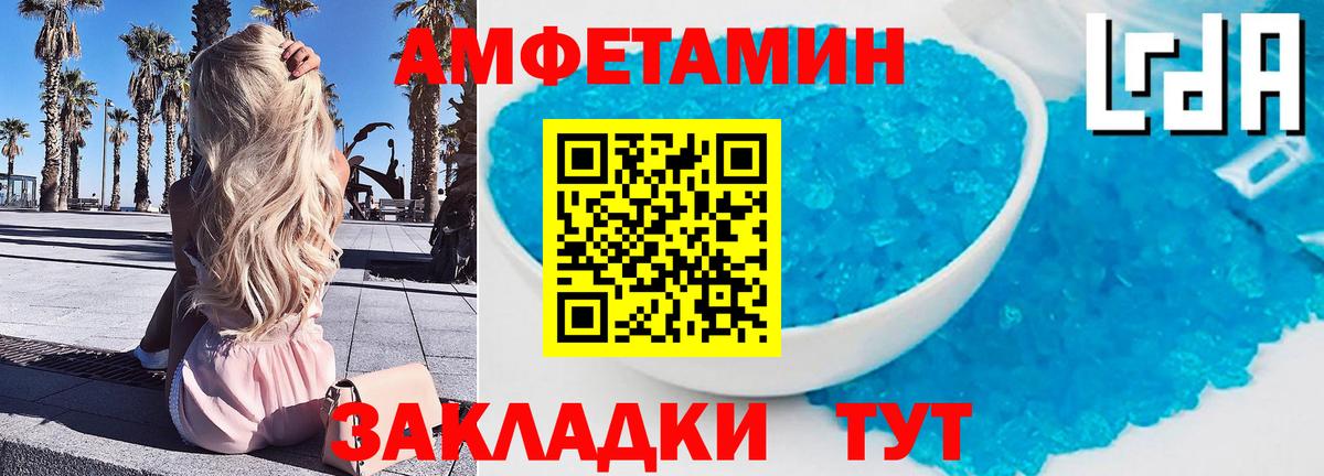 Метамфетамин кристалл  Вход с VPN  Метамфетамин кристалл  Юрга 