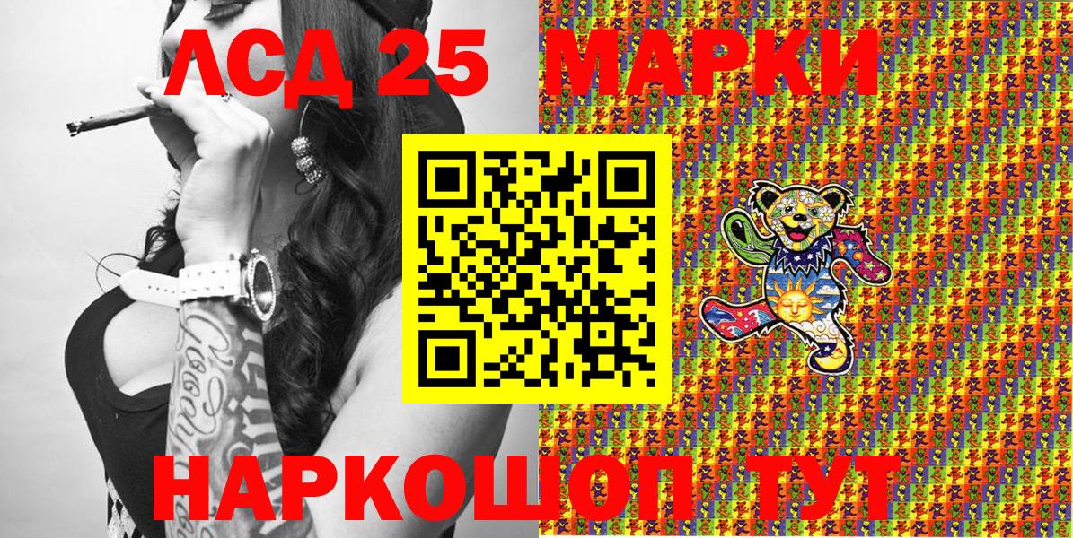 Наркотические марки 1500мкг Юрга