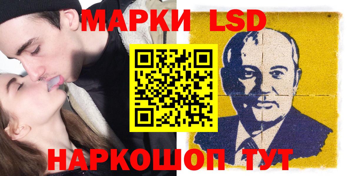 Наркотические марки 1500мкг  Вход с VPN  Юрга 