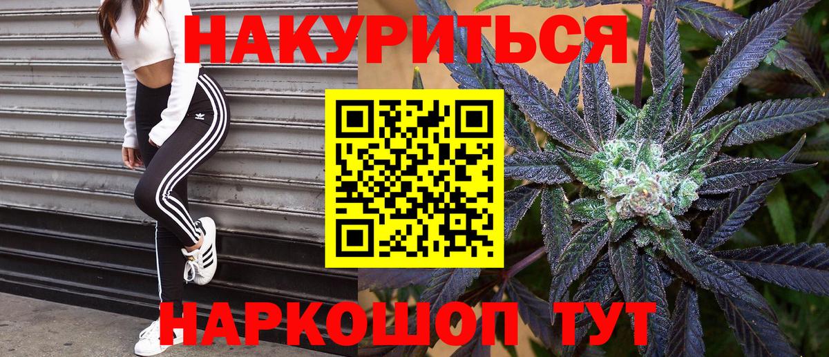 Марихуана THC 21% Юрга