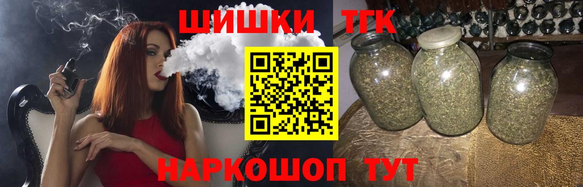 Юрга  Конопля семена  Марихуана THC 21%  Шишки марихуана SATIVA & INDICA  Вход с VPN  Каннабис тримм 